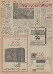 → صفحهٔ قبلی