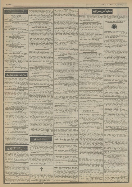 پرونده:Ettelaat13550910.pdf