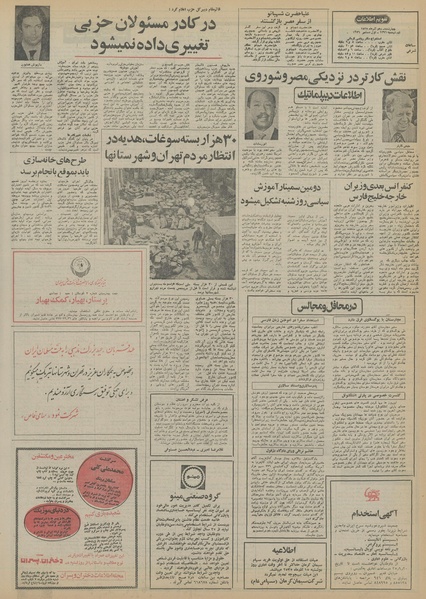 پرونده:Ettelaat13550910.pdf