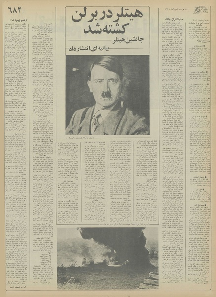 پرونده:Ettelaat13550910.pdf