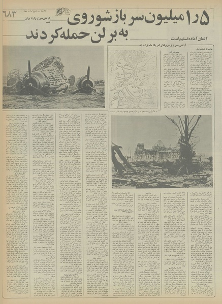 پرونده:Ettelaat13550910.pdf