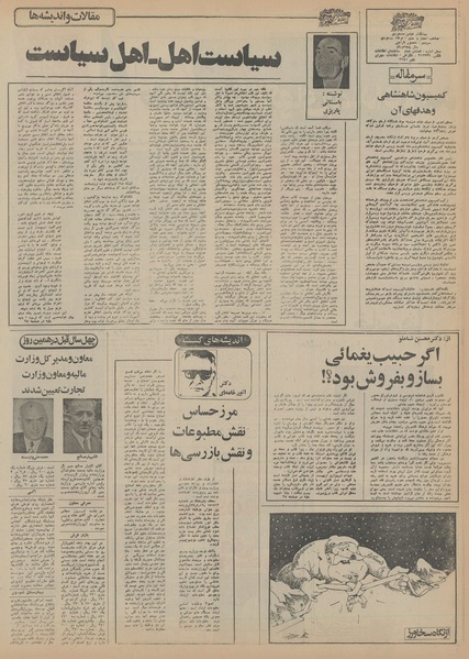 پرونده:Ettelaat13550910.pdf