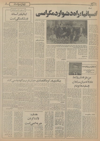 پرونده:Ettelaat13550910.pdf