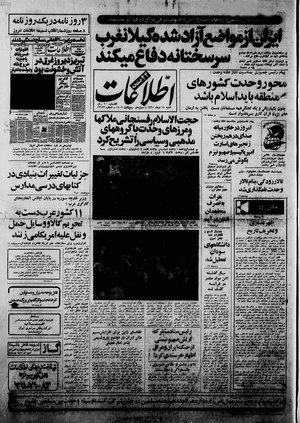 Ettelaat13601019.pdf