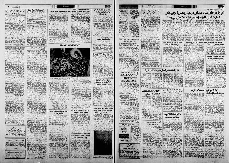 پرونده:Ettelaat13601019.pdf