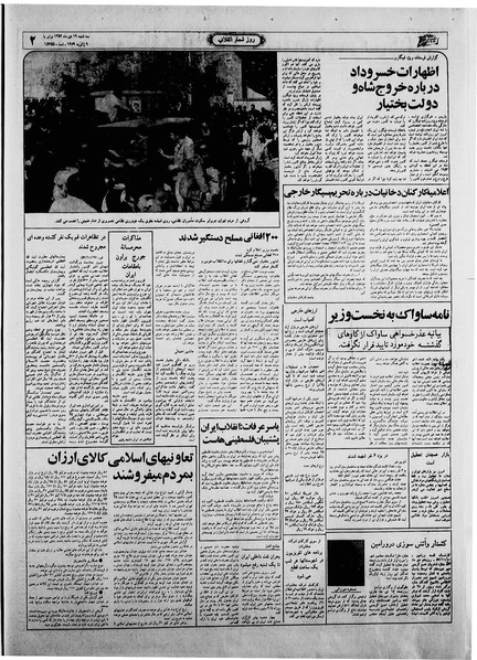 پرونده:Ettelaat13601019.pdf