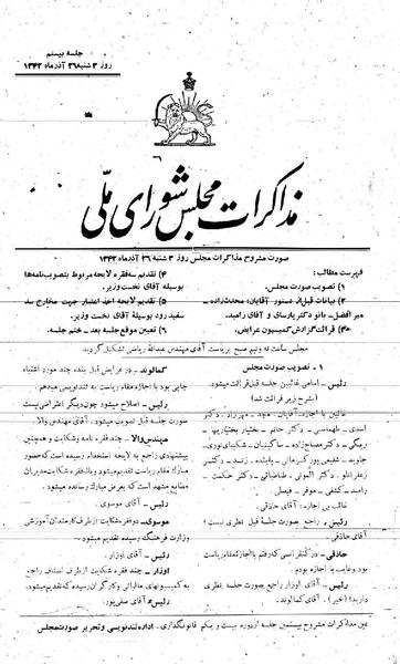 پرونده:Moz 21 20.pdf