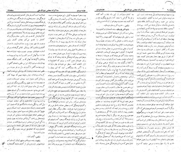 پرونده:Moz 21 20.pdf