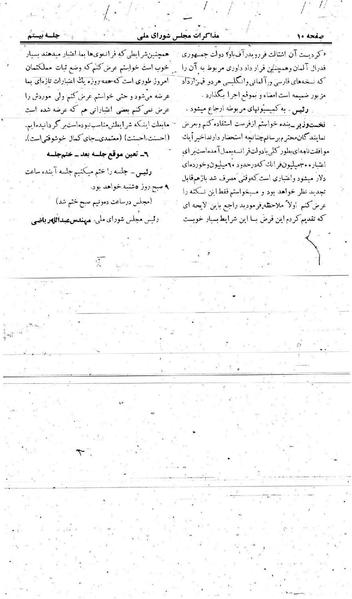 پرونده:Moz 21 20.pdf