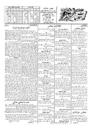 Ettelaat13050608.pdf