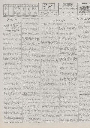 Ettelaat13071021.pdf