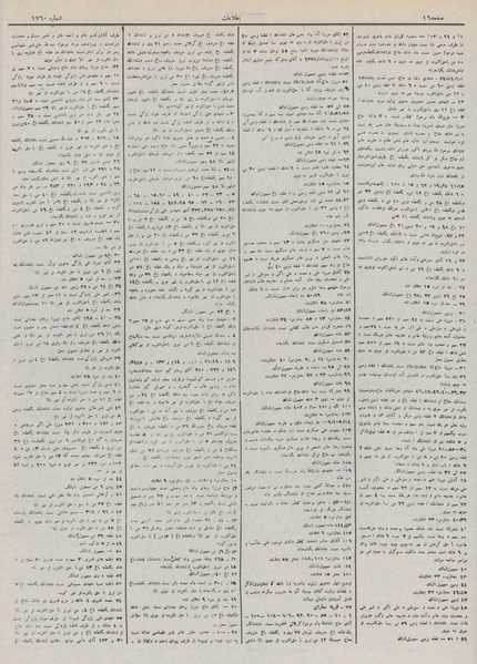 پرونده:Ettelaat13110828.pdf