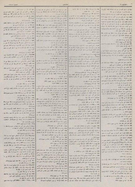 پرونده:Ettelaat13110828.pdf