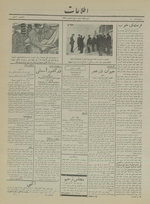 Ettelaat13160129.pdf