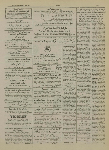 پرونده:Ettelaat13251224.pdf