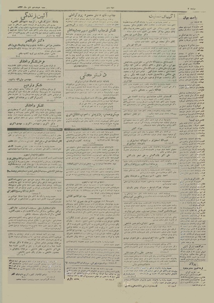 پرونده:Ettelaat13271018.pdf