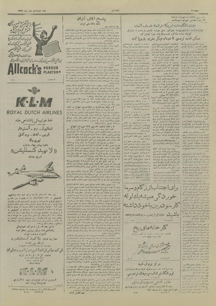 پرونده:Ettelaat13271018.pdf