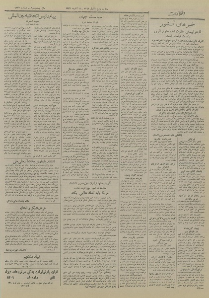 پرونده:Ettelaat13271018.pdf