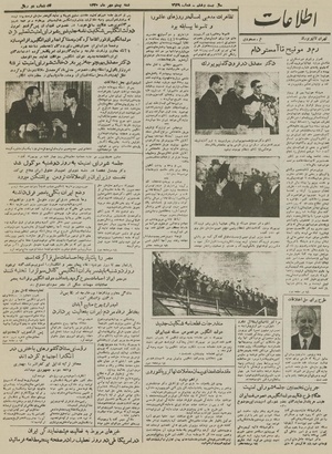 Ettelaat13300720.pdf