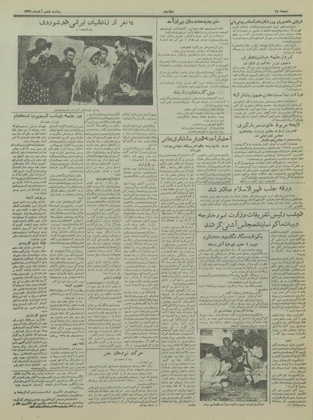 پرونده:Ettelaat13350808.pdf