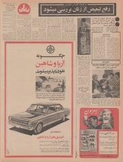 → صفحهٔ قبلی