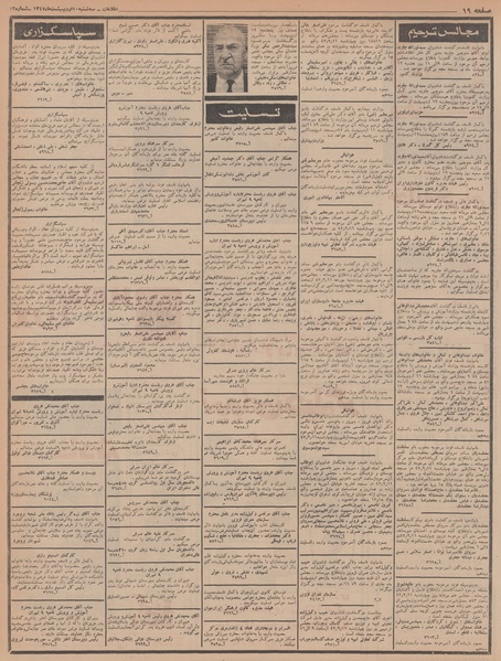 پرونده:Ettelaat13470210.pdf