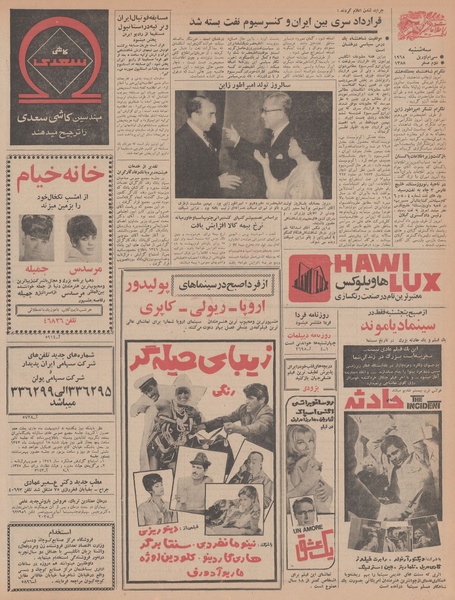 پرونده:Ettelaat13470210.pdf