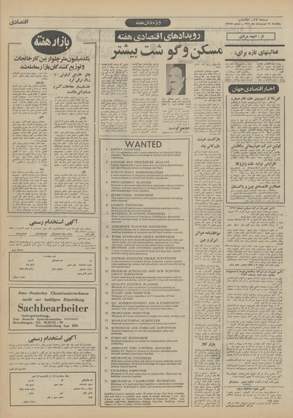 پرونده:Ettelaat13510214.pdf