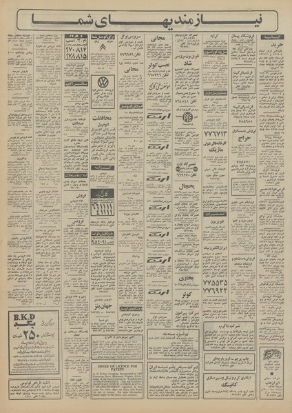 پرونده:Ettelaat13510214.pdf