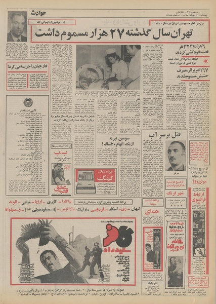 پرونده:Ettelaat13510214.pdf