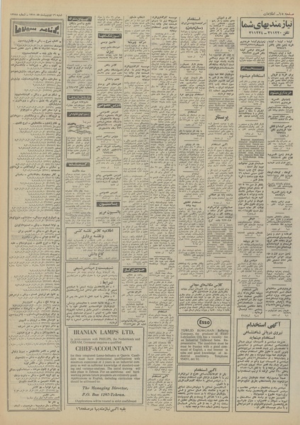 پرونده:Ettelaat13510216.pdf