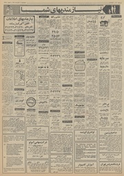 → صفحهٔ قبلی