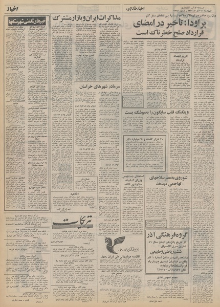 پرونده:Ettelaat13510810.pdf