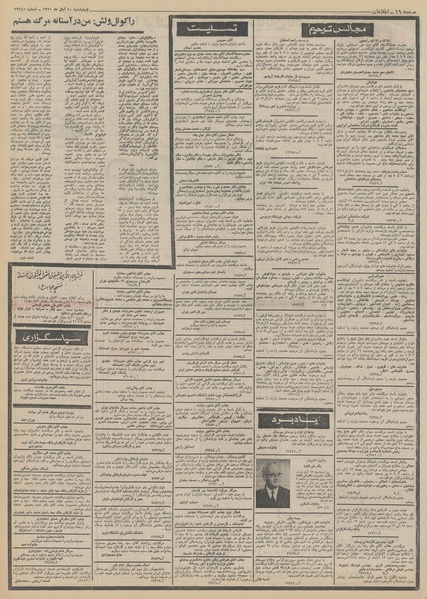 پرونده:Ettelaat13510810.pdf