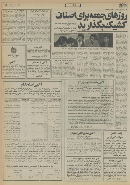 پرونده:Ettelaat13561124.pdf