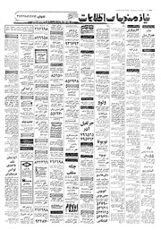 → صفحهٔ قبلی