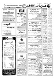 → صفحهٔ قبلی