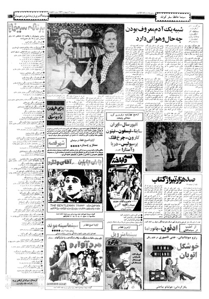 پرونده:Ettelaat13570204.pdf