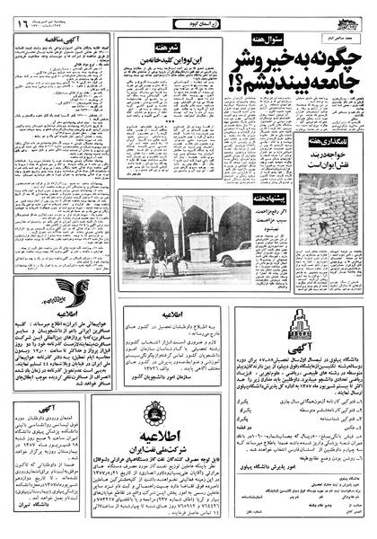 پرونده:Ettelaat13570609.pdf