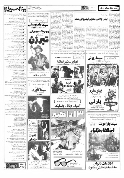 پرونده:Ettelaat13570609.pdf