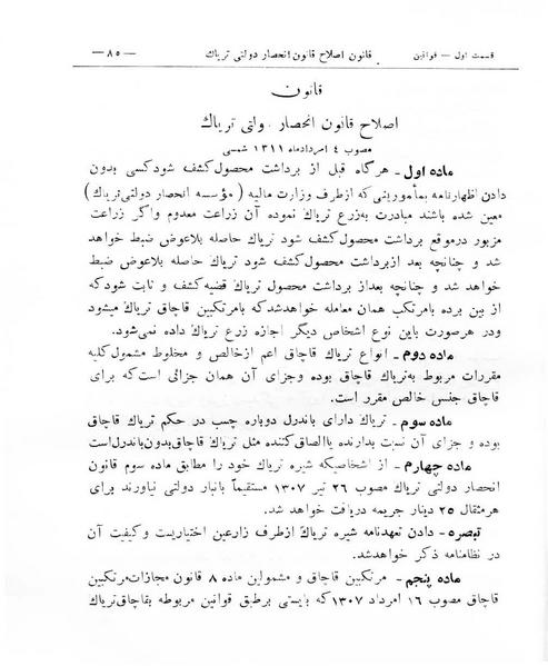 پرونده:Majlis Melli 8.pdf