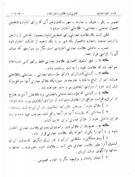 پرونده:Majlis Melli 8.pdf