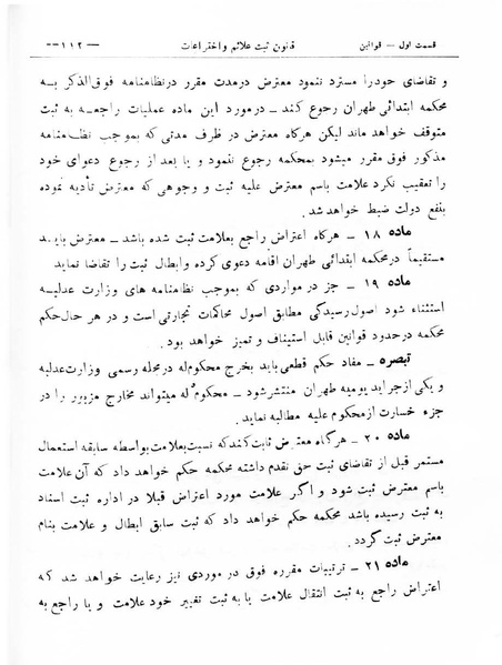 پرونده:Majlis Melli 8.pdf