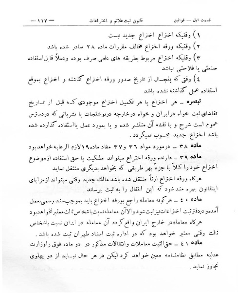 پرونده:Majlis Melli 8.pdf