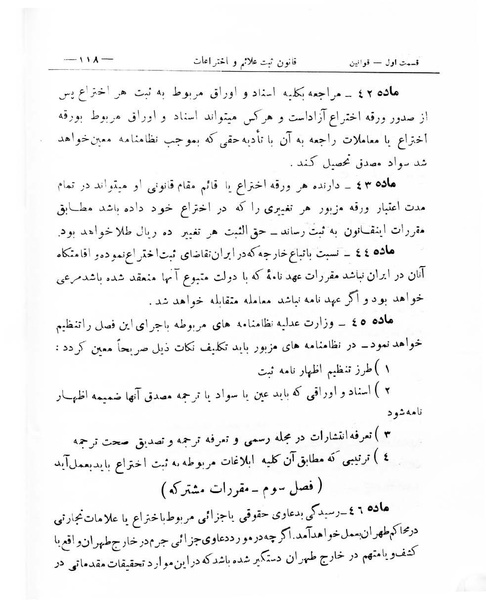 پرونده:Majlis Melli 8.pdf