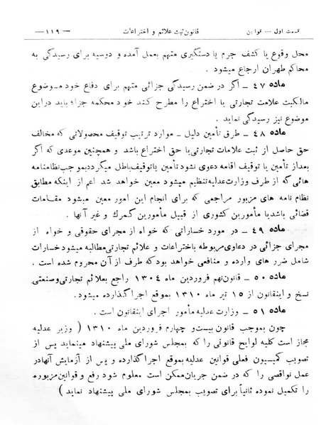 پرونده:Majlis Melli 8.pdf