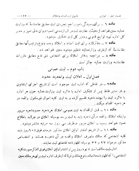 پرونده:Majlis Melli 8.pdf