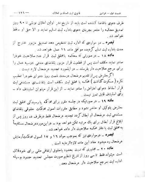 پرونده:Majlis Melli 8.pdf
