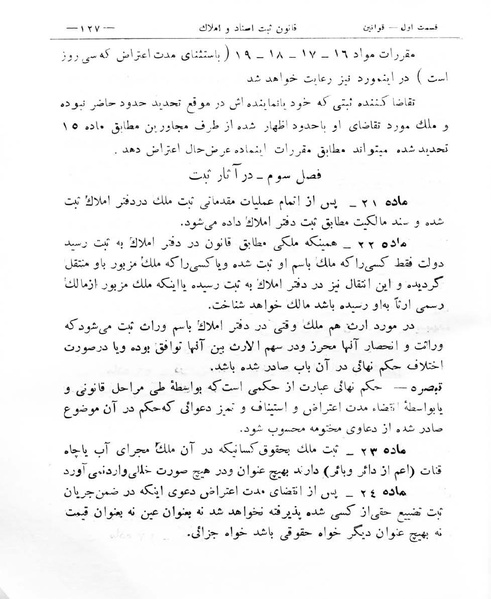 پرونده:Majlis Melli 8.pdf