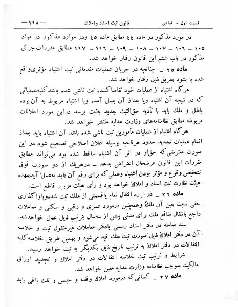 پرونده:Majlis Melli 8.pdf